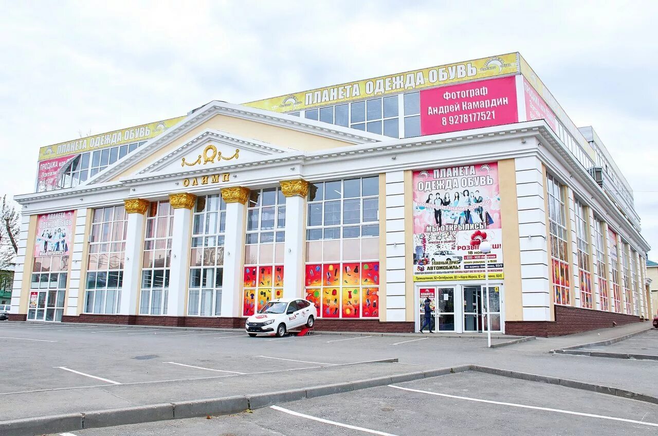 Магазин олимп ульяновск. Бар олимп венец ульяновск. Олимп ульяновск. Олимп ульяновск венец. Бар олимп ульяновск.