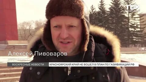 Красноярск газификация