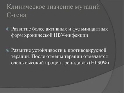 Значение мутаций