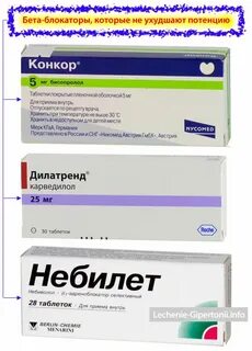 Новейшие препараты от повышенного давления