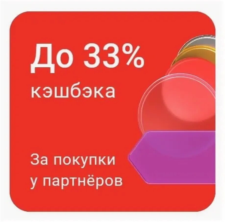 Альфа карта с любимым кэшбэком. Альфа карта дебетовая. Альфа карта 500 рублей в подарок. Альфа карта дебетовая 500 рублей в подарок. Альфа карта с кэшбэком.