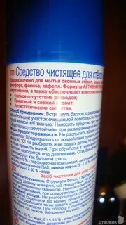 Секунда для стекол