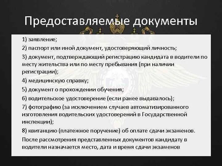 Как правильно представлении или предоставлении информации. Как правильно представлении или предоставлении информации