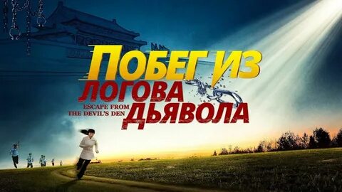 Христианские на реальных событиях