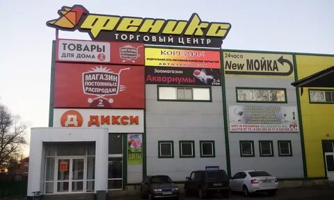 Интернет магазины клина
