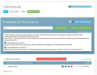 Инфоурок подписка