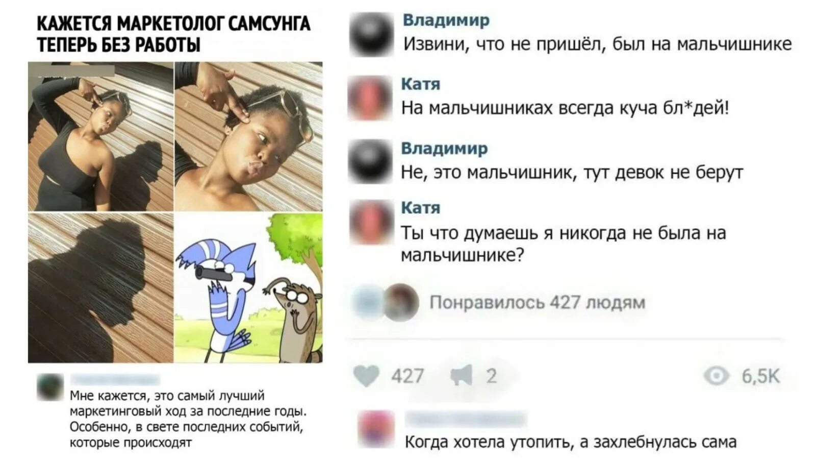Комментарии соцсетей 2025. Комментарии соцсетей 2025