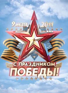 Большая маленькая победа