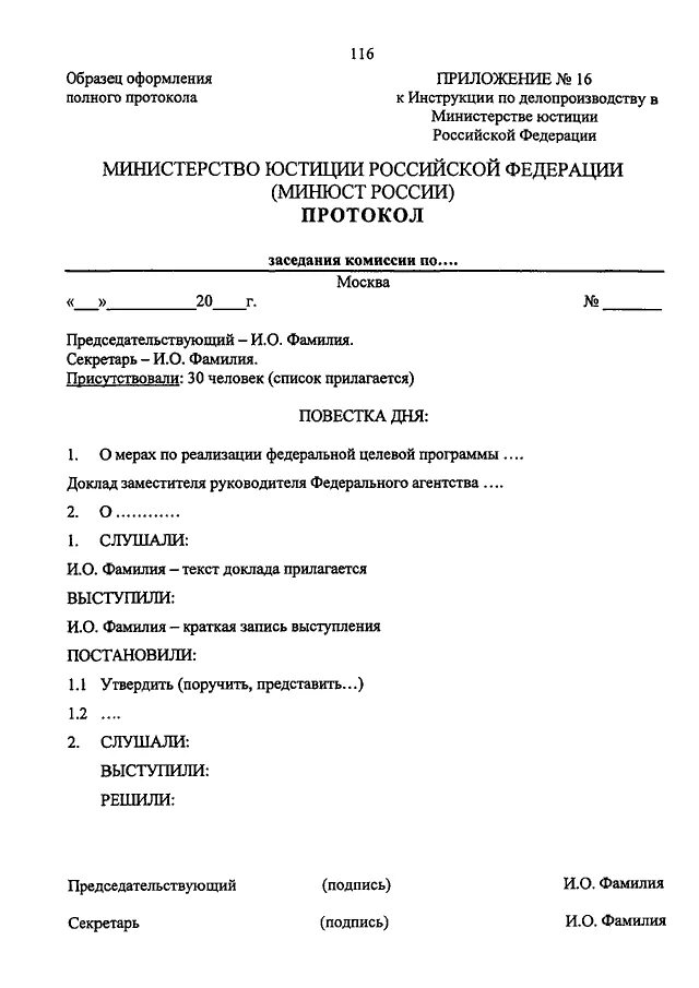 Приказ об утверждении инструкции по делопроизводству 2022. Приказ о разработке новой инструкции по делопроизводству. Кто утверждает инструкцию по делопроизводству. Инструкция по делопроизводству в организации 2021 образец. Инструкция по делопроизводству распоряжение