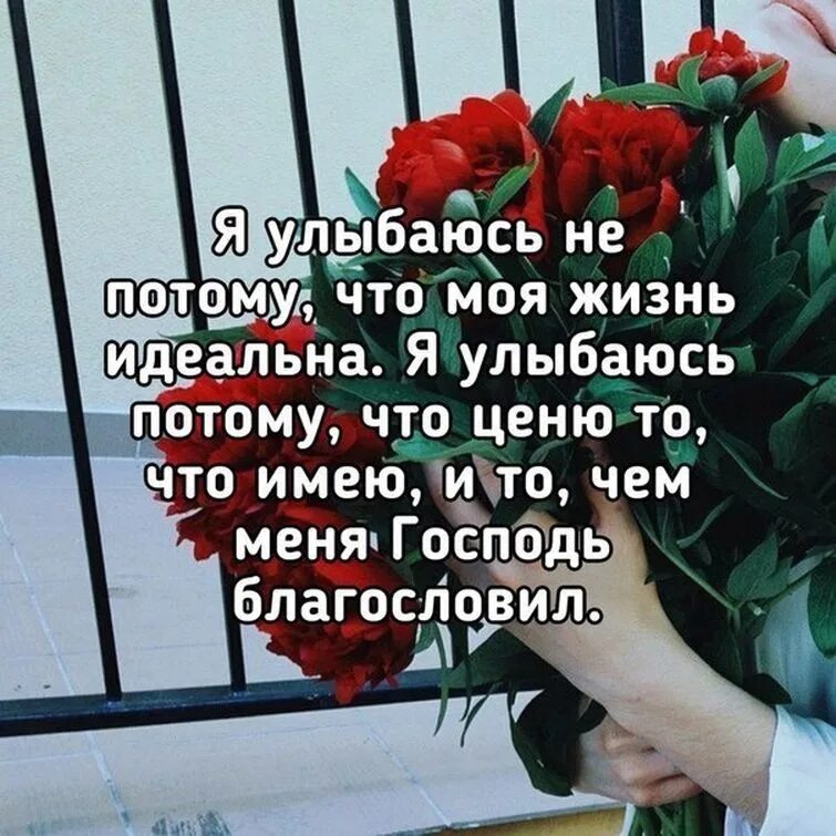 Цени то что имеешь цитаты. Нужно ценить то что имеешь. Цените то что имеете цитаты. Цените то цитаты.