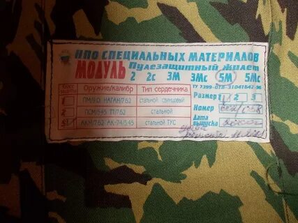 Модуль масса