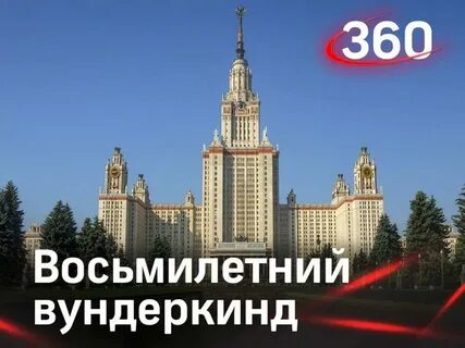Соседняя девочка поступила в мгу паронимы
