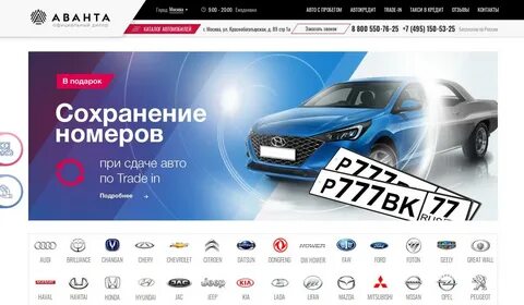 Аванта москва отзывы