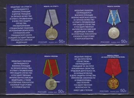Сколько платят за боевые медали