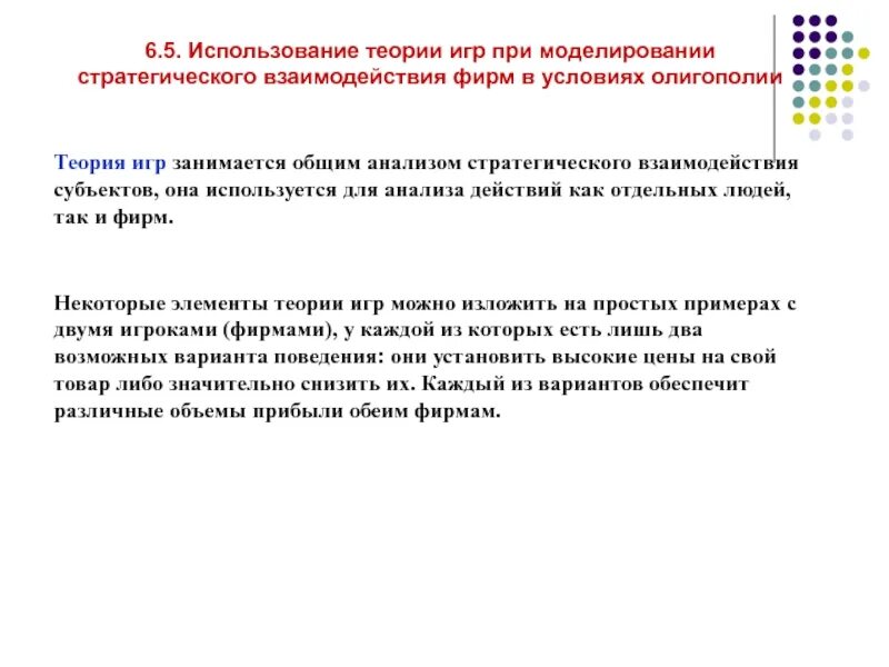 Потребности пациента сестринское дело по маслоу. Теория использования людей. Теория деятельности и предмет психологии. Иерархия основных жизненно-важных потребностей по масло. Теория использования людей.
