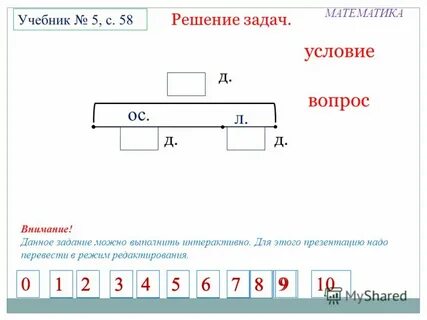 Система заданий в учебнике