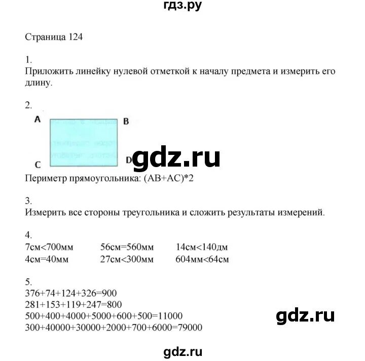 Математика 4 класса страница 27. Математика 4 класса страница 27. Математика 4 класса страница 27. Математика 4 класса страница 27. Математика 4 класса страница 27.