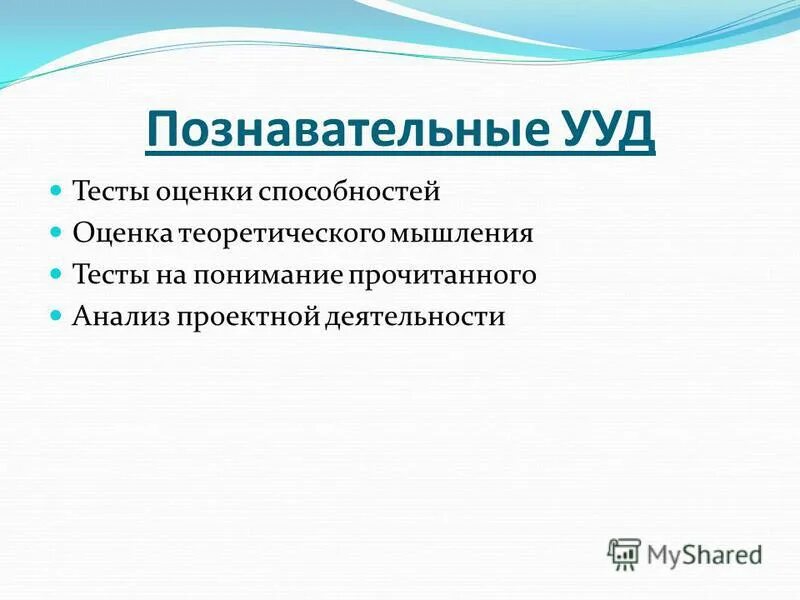 способности человека. тест на определение способностей. тест на оценку способностей. тесты способностей примеры. психологические тесты способностей.