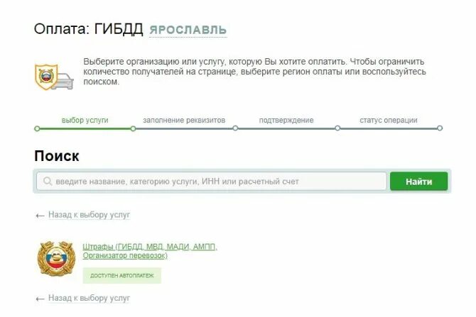 Где оплатить штраф без комиссии. Оплата штрафа. как оплатить штраф гибдд. оплатить штраф гибдд онлайн. оплатить штраф гибдд онлайн банковской картой.