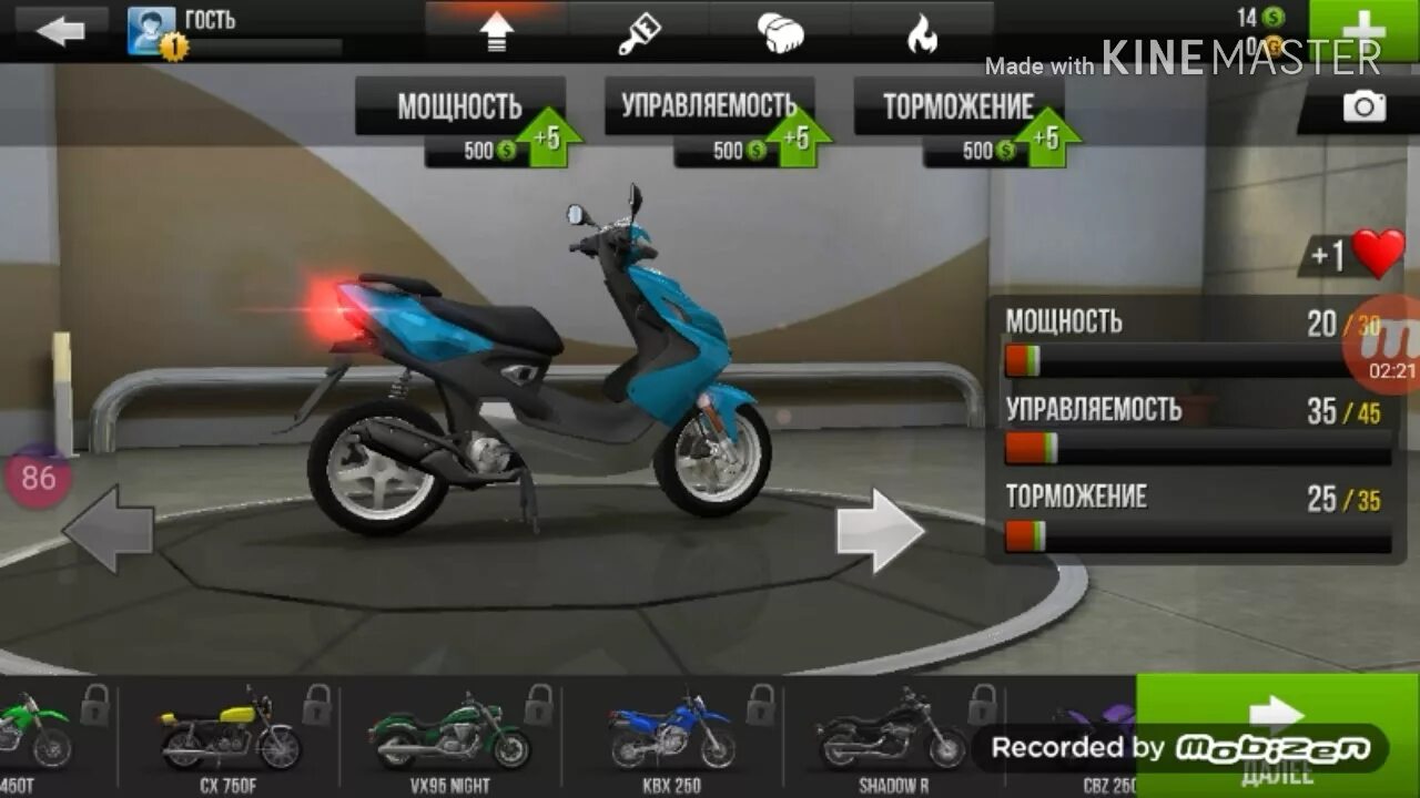 Промокод на Traffic Rider. Чит на Traffic Raider. Трафик Райдер ввод чит кодов. Управление гироскопом в трафик Райдер.