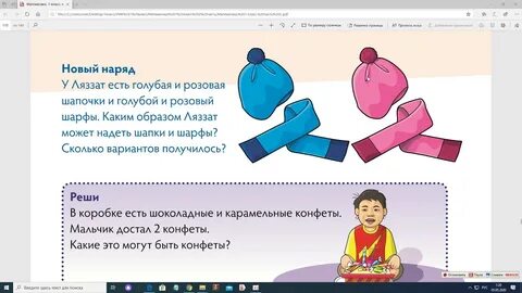 Комбинации предметов