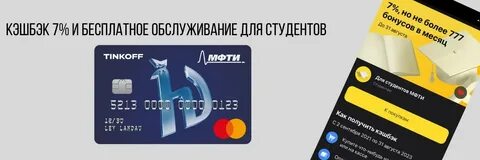 Как оформить карту с бесплатным обслуживанием