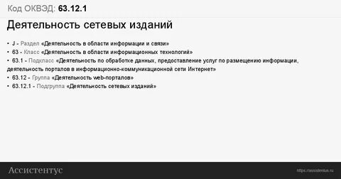 Оквэд для аренды квартиры