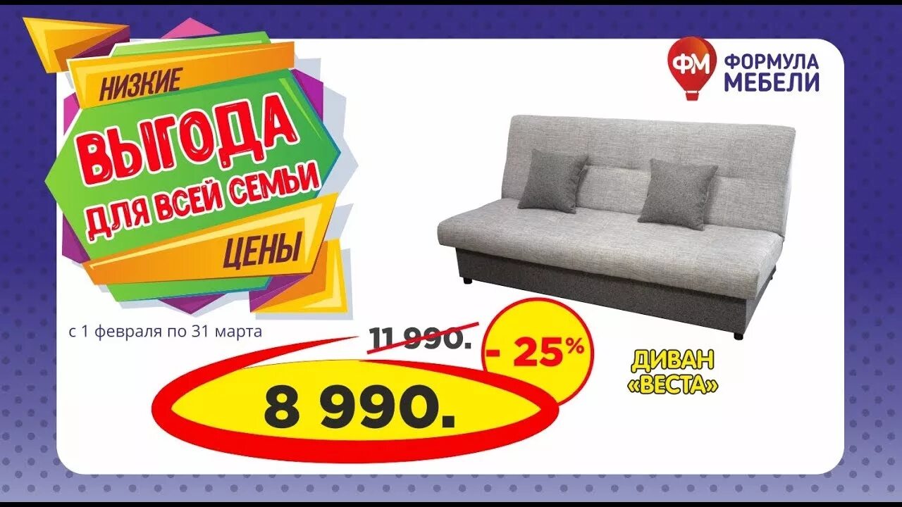 Формула мебели добрянка. Кухня формула мебели каталог с ценами березники. Формула мебели добрянка каталог. Губаха формула мебели диваны. Формула мебели диваны.