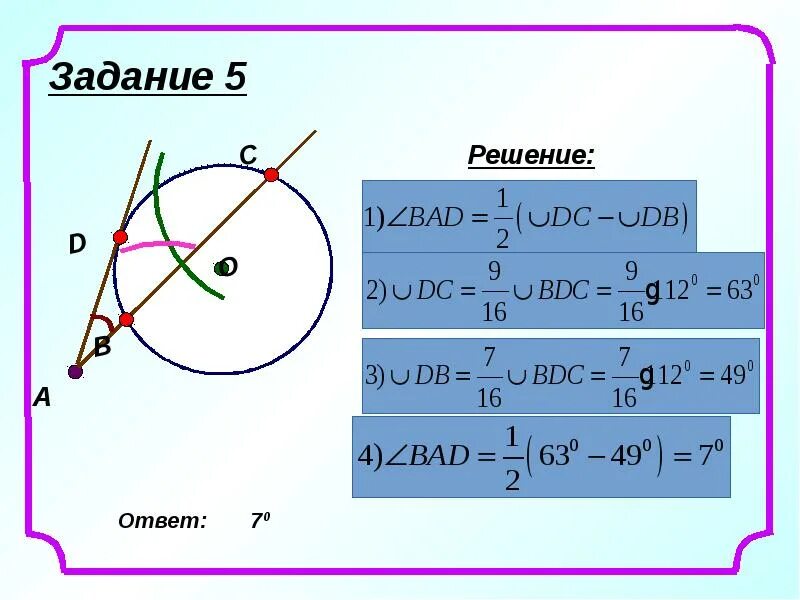 Углы связанные с окружностью 8 класс. Окружность и углы связанные с окружностью. Углы и отрезки связанные с окружностью. Измерение углов связанных с окружностью. Углы и отрезки в окружности.