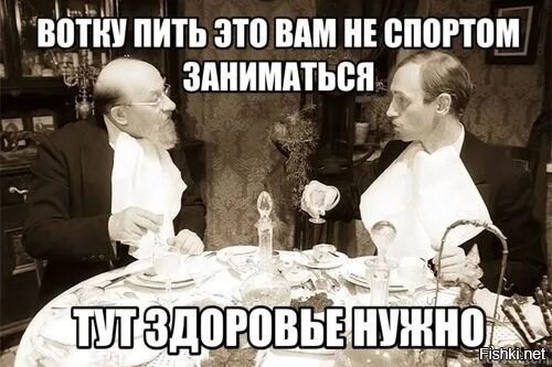 Вам не положено пить в форме. Чтобы пить здоровье надо иметь. бухать это не спортом заниматься. бухать это не спортом заниматься тут здоровье нужно. чтобы бухать здоровье нужно.