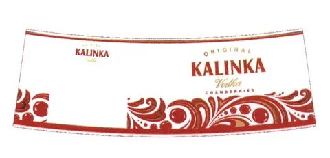 Бурак калинка малинка