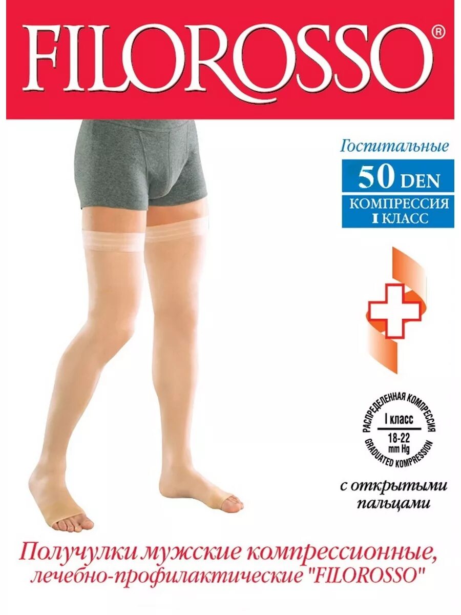 Чулки компрессионные для операции 1 класс компрессии. 4214. Compression чулок компрессионный medical line. Чулки lauftex pl22002 противоварикозные, 2 класс. Компрессионные чулки 2 класс компрессии для мужчин.