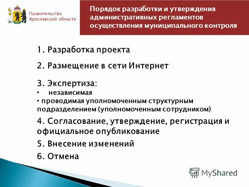 План реализации муниципальной программы