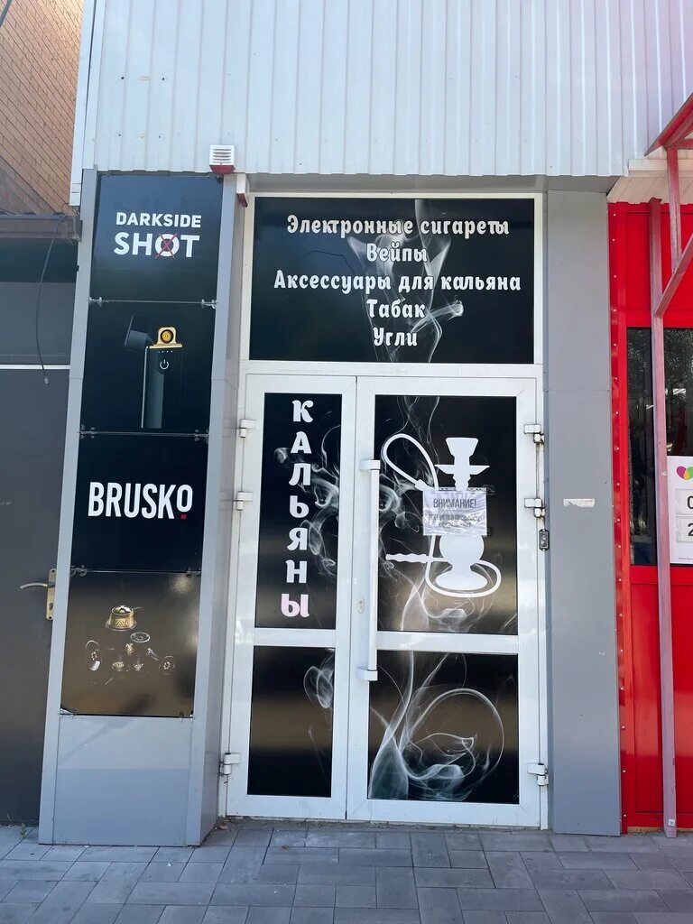 Smoke market ростов-на-дону. Фри вейп ростов на дону. Вейп магазины ростов. Вейпшоп ростов на дону. Вейп ростов на дону.