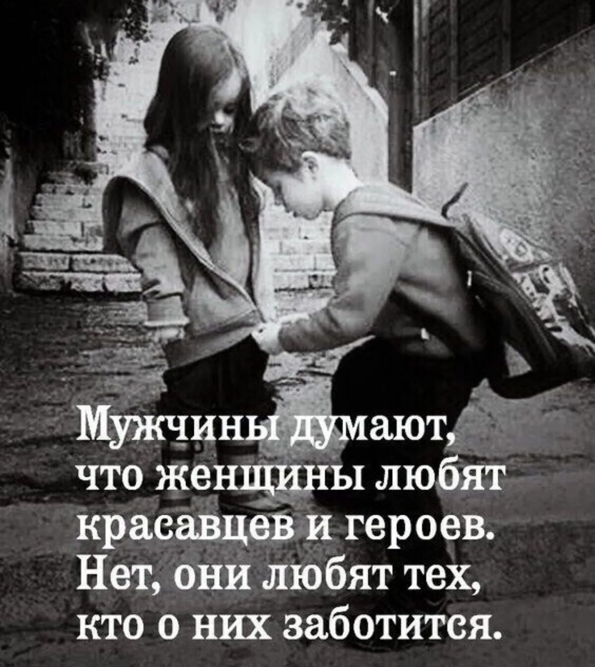 Не нужно будет заботиться. Как человек заботится о природе. Хочу чтобы ты заботился обо мне. Надо заботиться о здоровье. Доброта в жизни.
