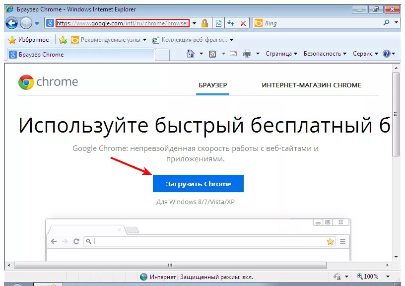 Установлена последняя версия chrome. Google Chrome Windows 7. Chrome браузер для Windows. Браузер гугл хром установить. Установка Google хром.