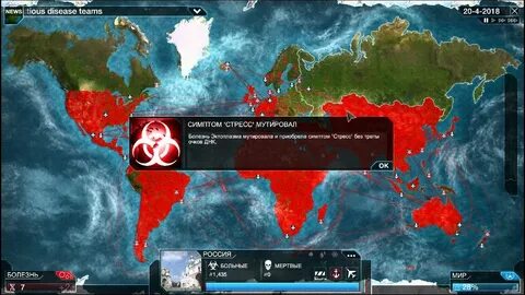 Plague грибок