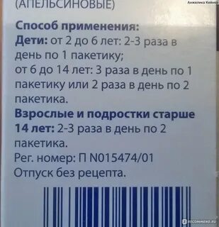 Ацц при сухом кашле можно или нет