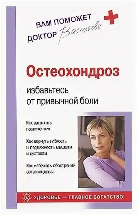 Хорошие привычки. Избавиться от привычной. Травля в коллективе. Избавиться от привычной. Избавиться от привычной.