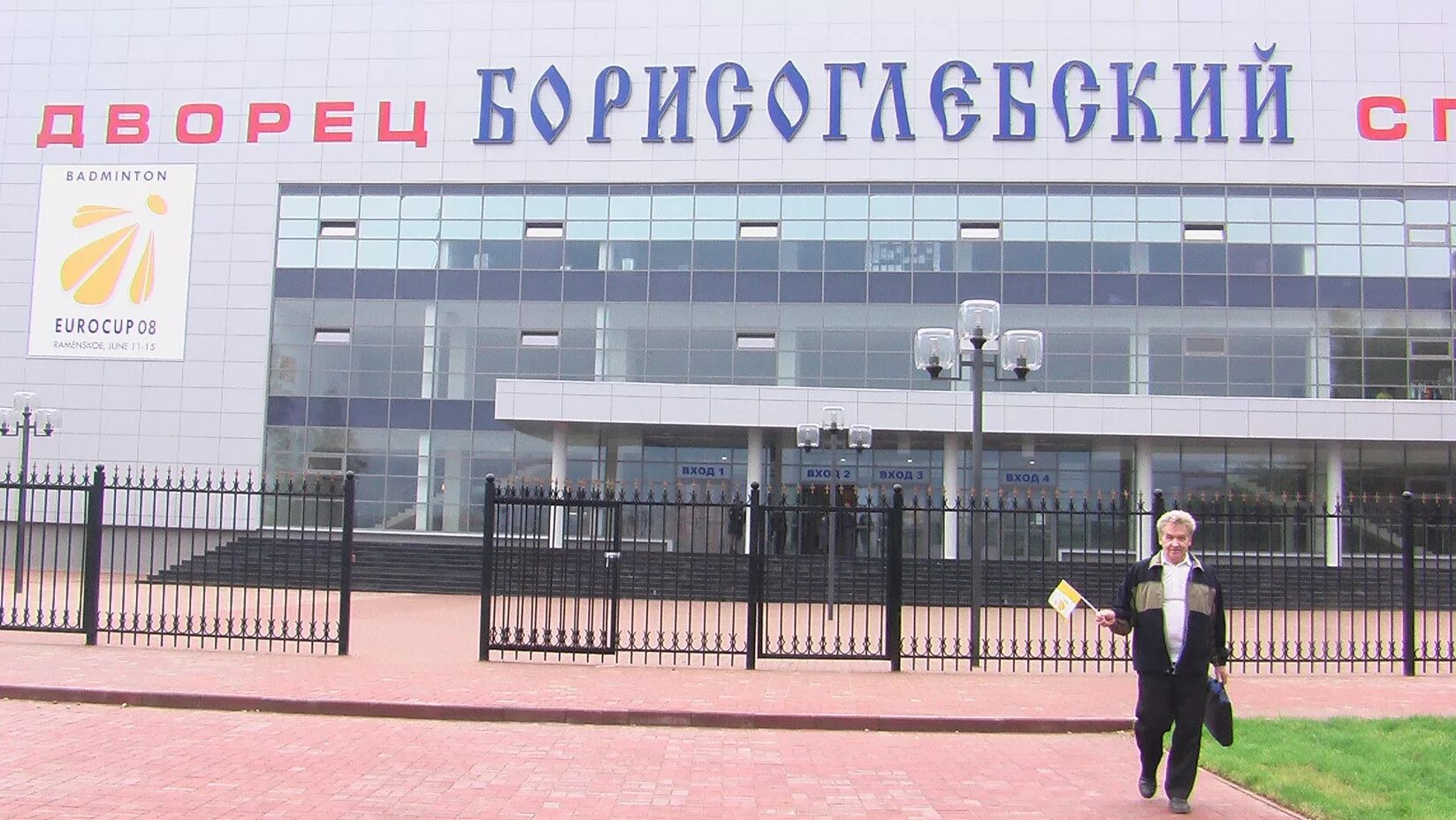 Борисоглебский (дворец спорта). Дворец спорта «борисоглебский» (г. Дворец спорта борисоглебский раменское бассейн. Дворец спорта борисоглебский раменское. Дворец спорта «борисоглебский» (г.