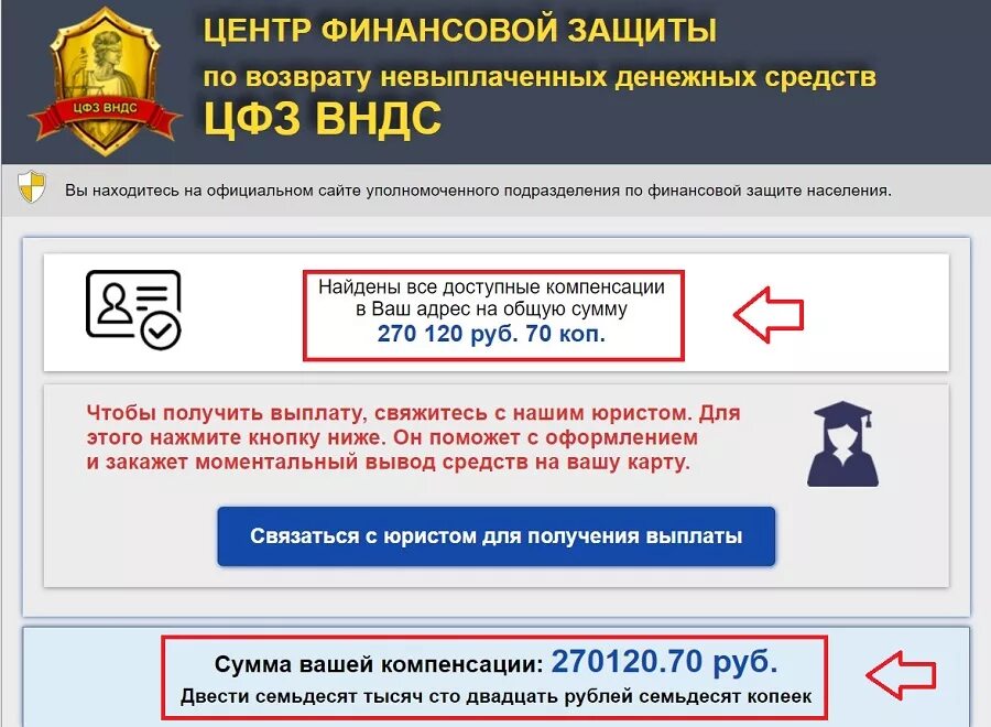 Центр финансовой защиты по возврату невыплаченных. ЦФЗ по возврату невыплаченных денежных средств. Постановление 28/19329к от 10.01.2020. Способы финансовой защиты населения. Возврат невыплаченных денежных средств