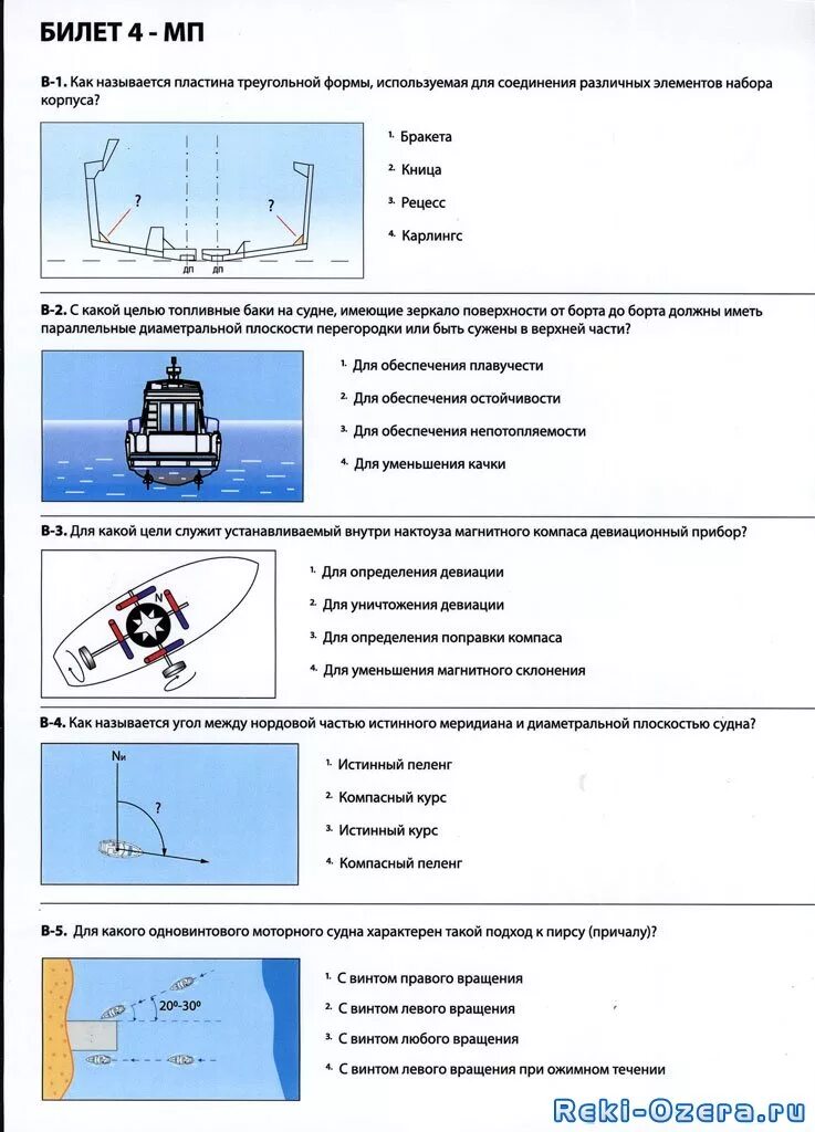 билеты гимс для маломерных судов 2020. катера для сдачи экзаменов гимс. билет гимс для маломерных судов экзамены. лодка билеты гимс. гимс катер экзамен.