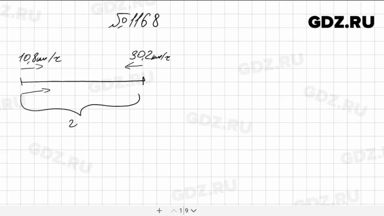 Математика 5 класс номер 1168. Математика 5 класс Мерзляк номер 1168. Математика 5 класс Мерзляк 1222. Математика 6 класс мерзляк номер 1168