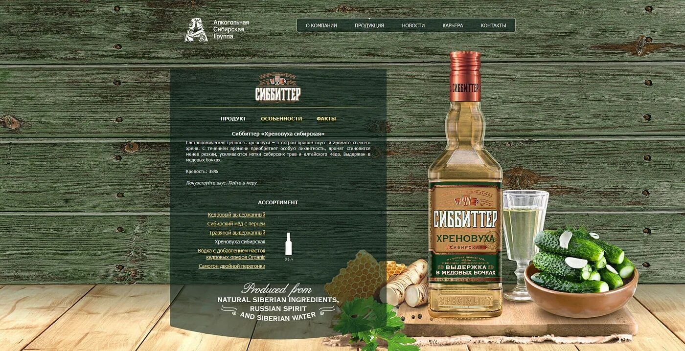 Асг алкогольная сибирская группа. Вакансии сибирская группа. Вакансии сибирская группа. Буклеты дорхан. Техстройконтракт запчасти для спецтехники.