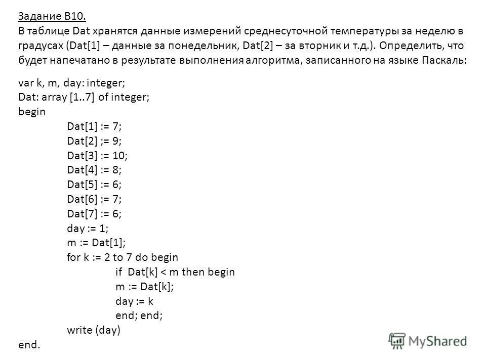 В таблице dat хранятся данные. В таблице dat хранятся данные