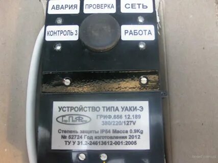 Уаки 1