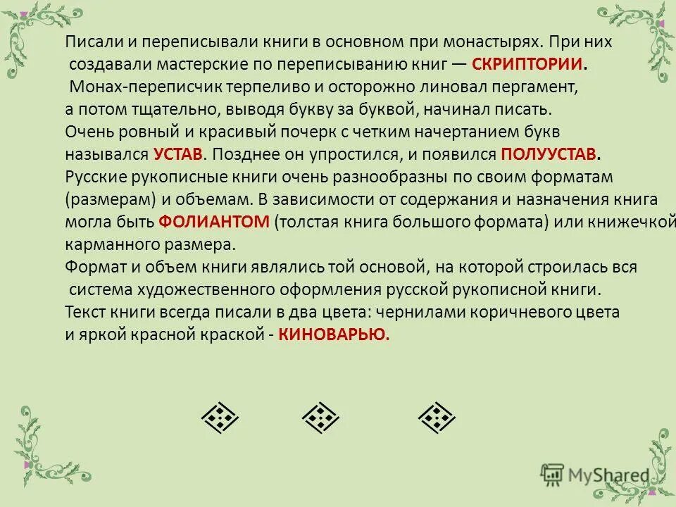 Хорошее дело как писать. Хорошее дело как писать
