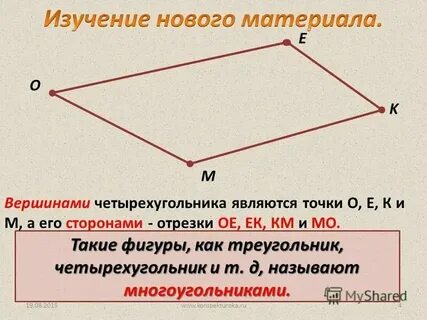 Плоскость прямая луч 5 класс презентация виленкин