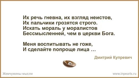 8 8 монолог