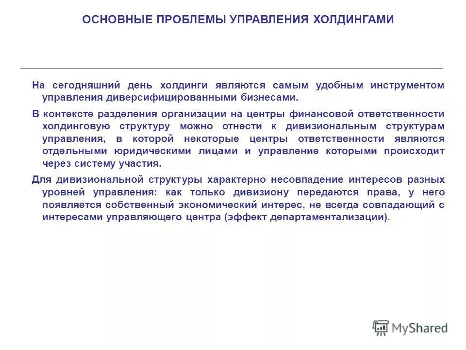 Инвестиционно финансовые группы